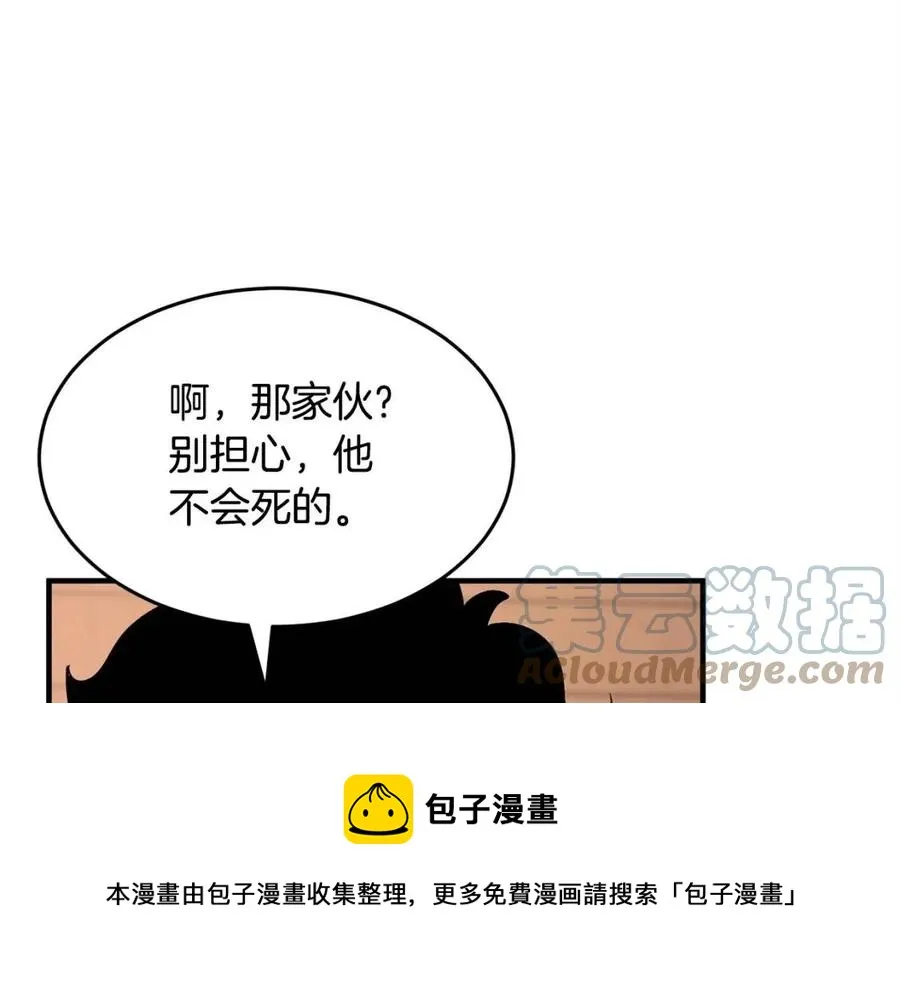 第20话 一拳 第173页