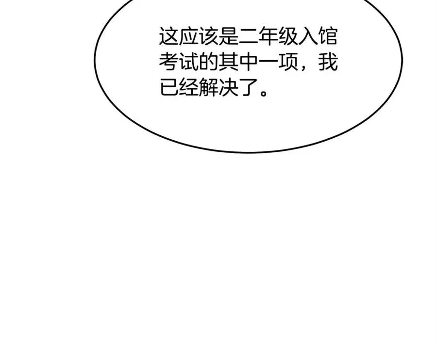 第20话 一拳 第175页