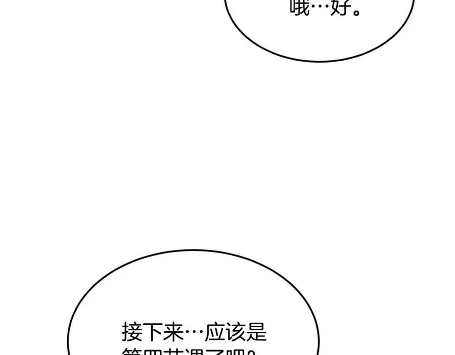 第20话 一拳 第178页