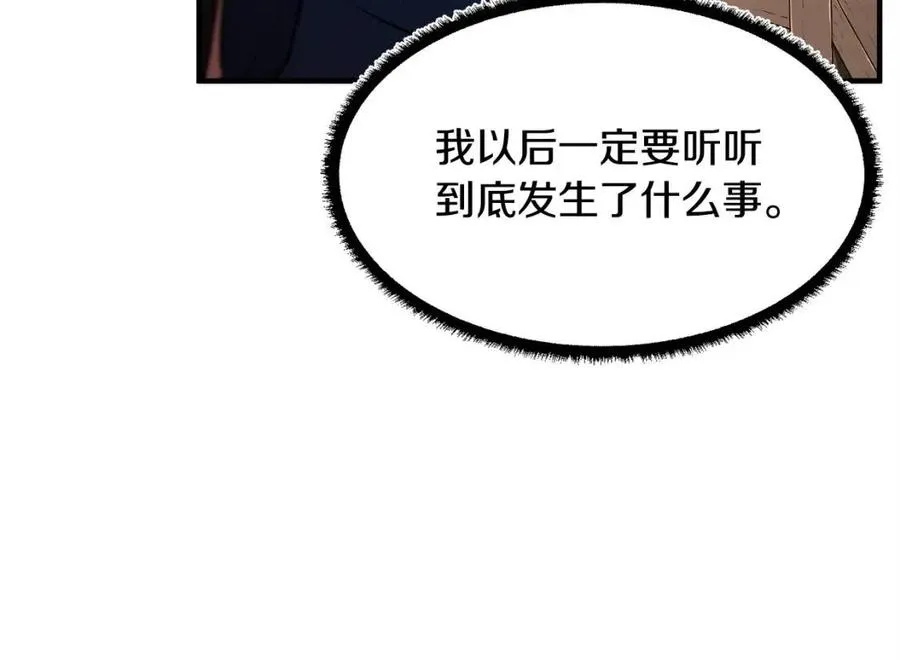 第20话 一拳 第186页