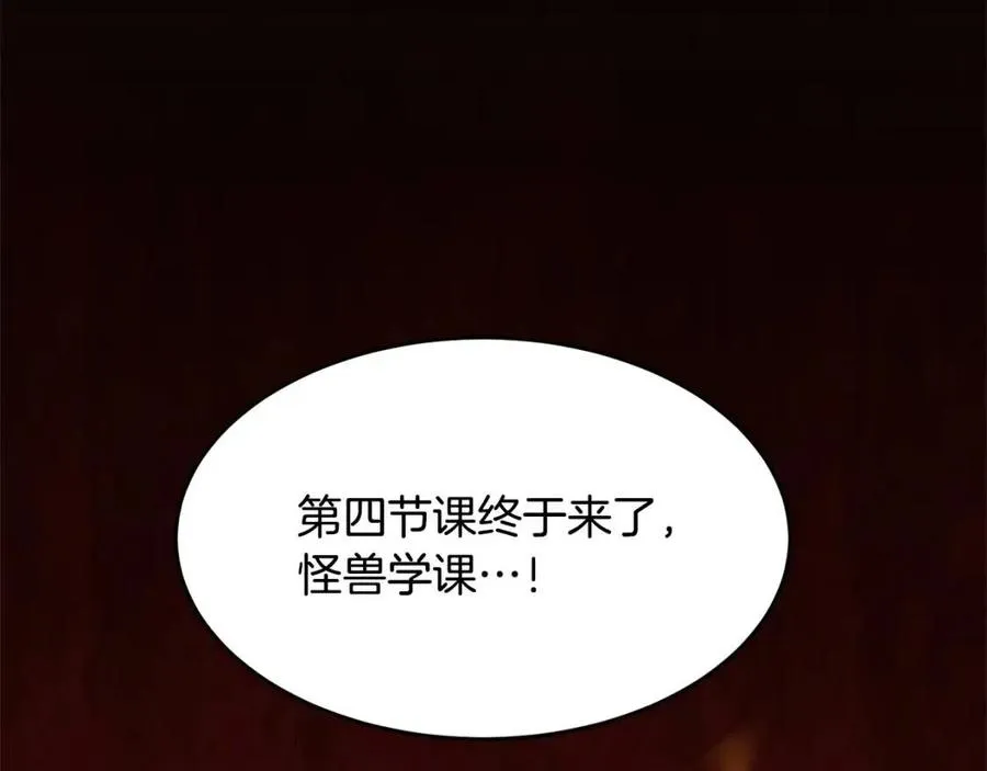 第20话 一拳 第190页