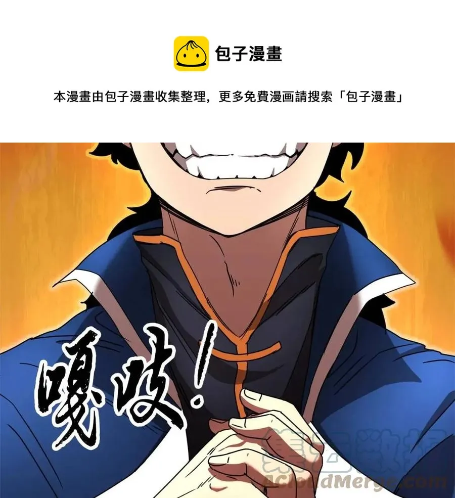 第20话 一拳 第193页