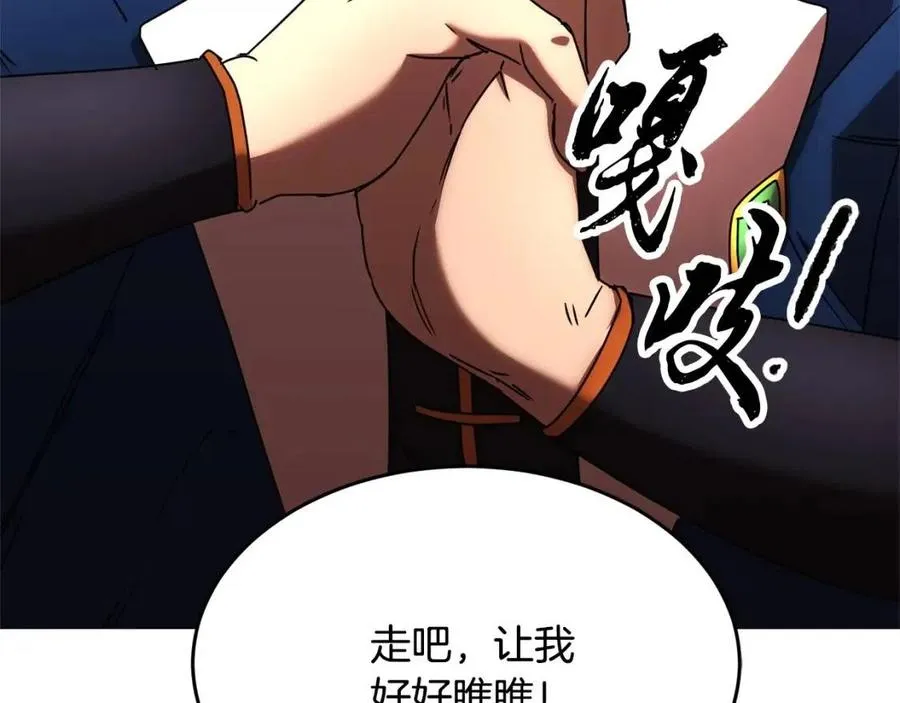 第20话 一拳 第194页