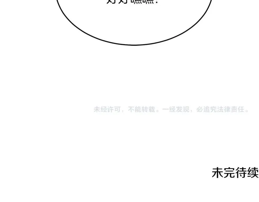 第20话 一拳 第195页