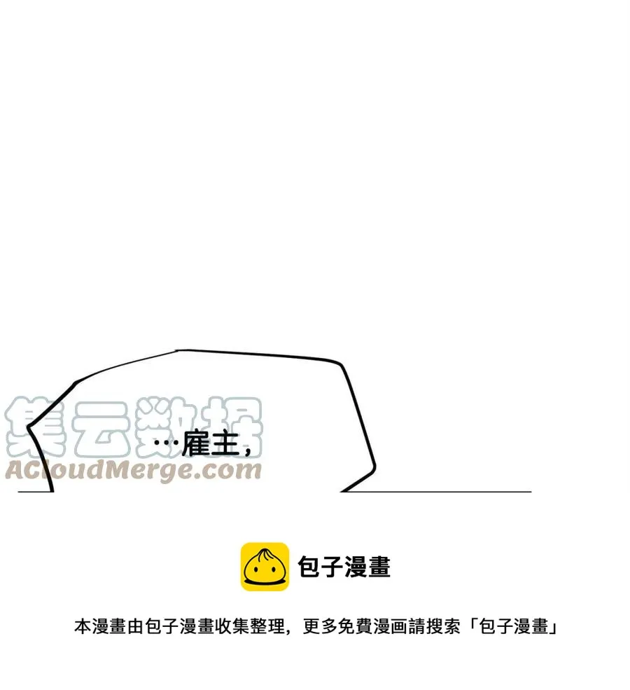 第19话 功法传承 第5页