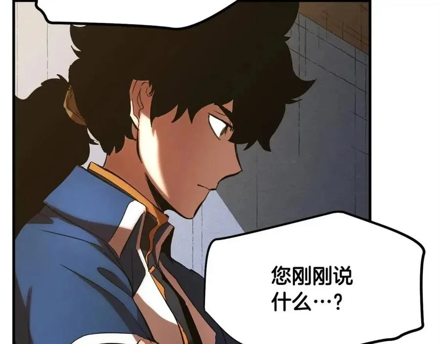 第19话 功法传承 第6页