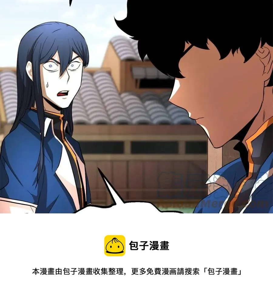 第19话 功法传承 第9页