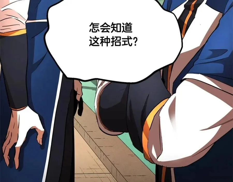 第19话 功法传承 第10页