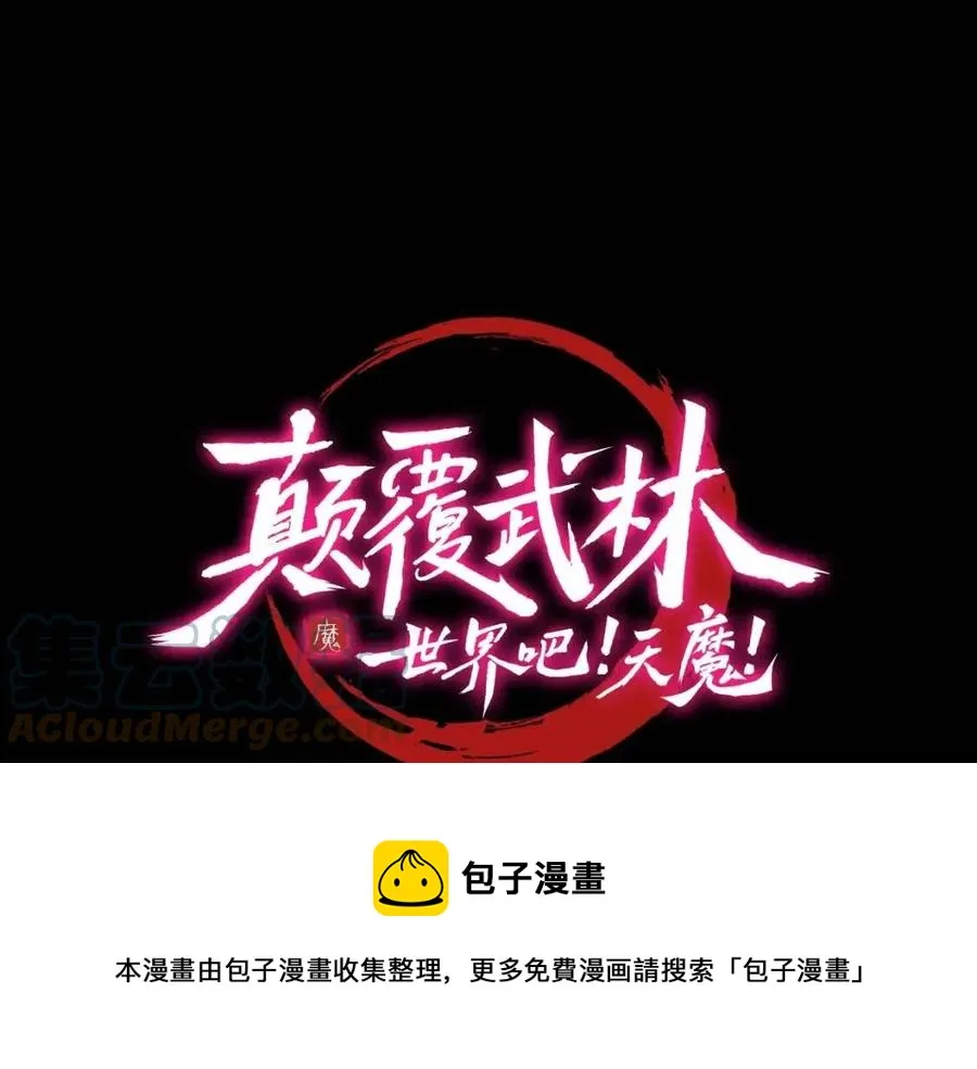 第19话 功法传承 第13页