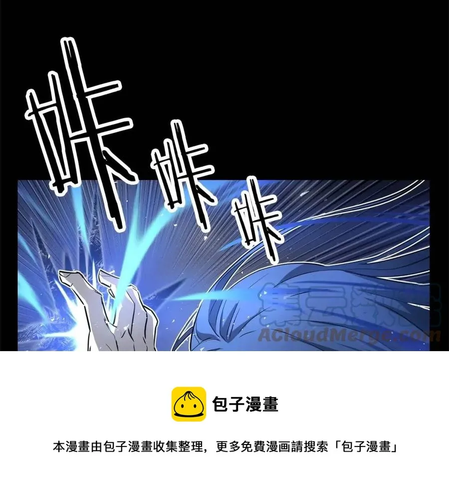 第19话 功法传承 第17页
