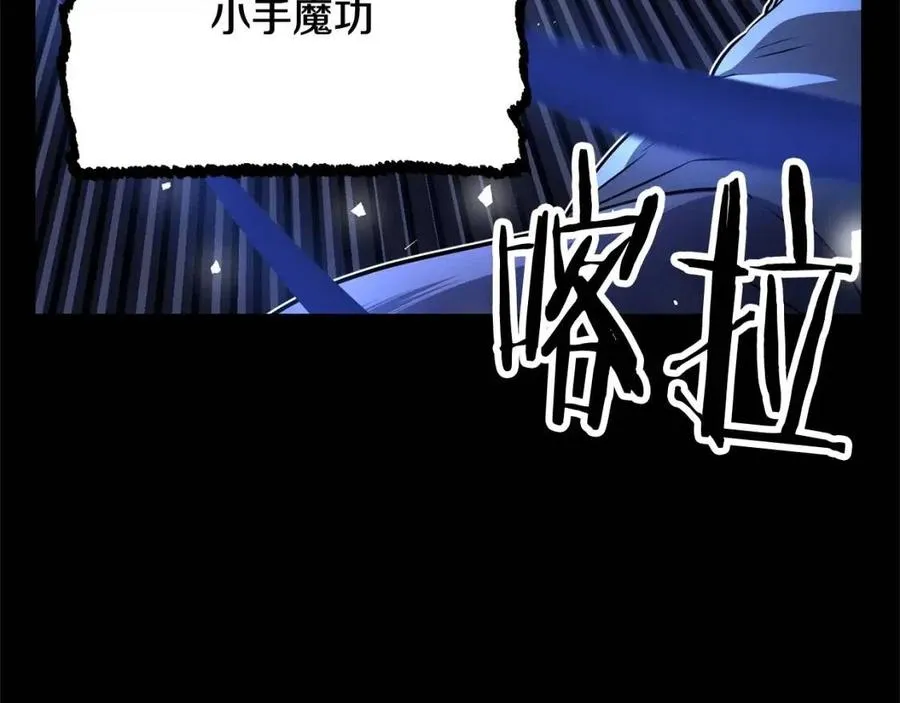 第19话 功法传承 第19页