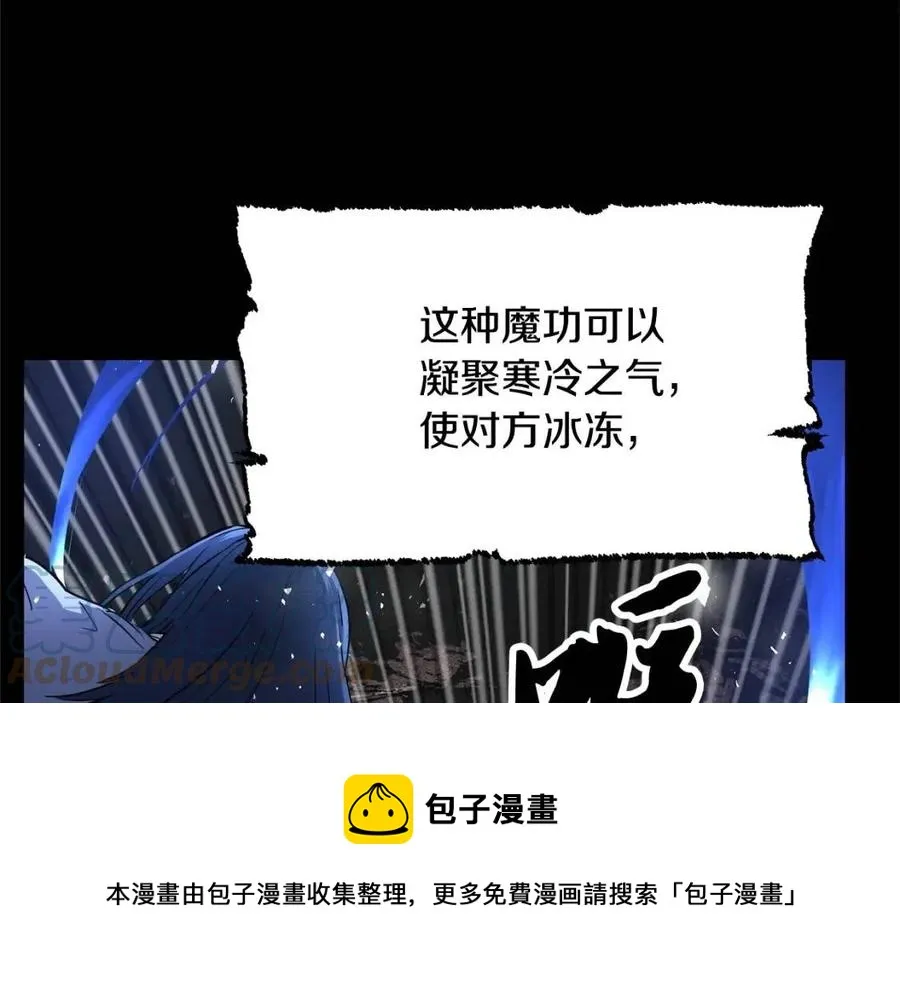 第19话 功法传承 第21页