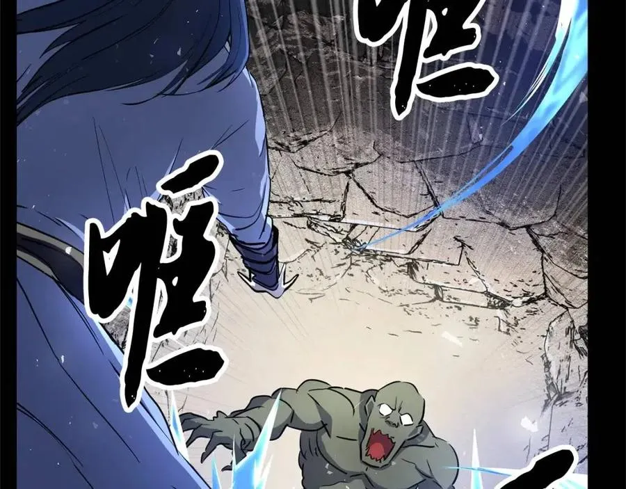 第19话 功法传承 第22页
