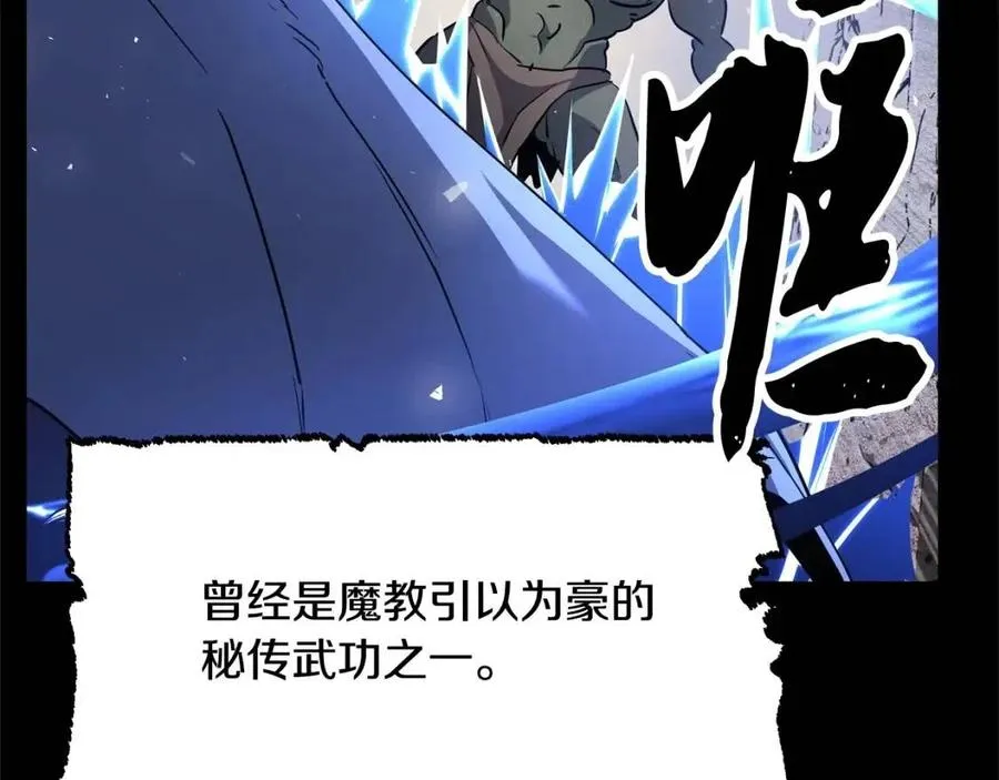 第19话 功法传承 第23页