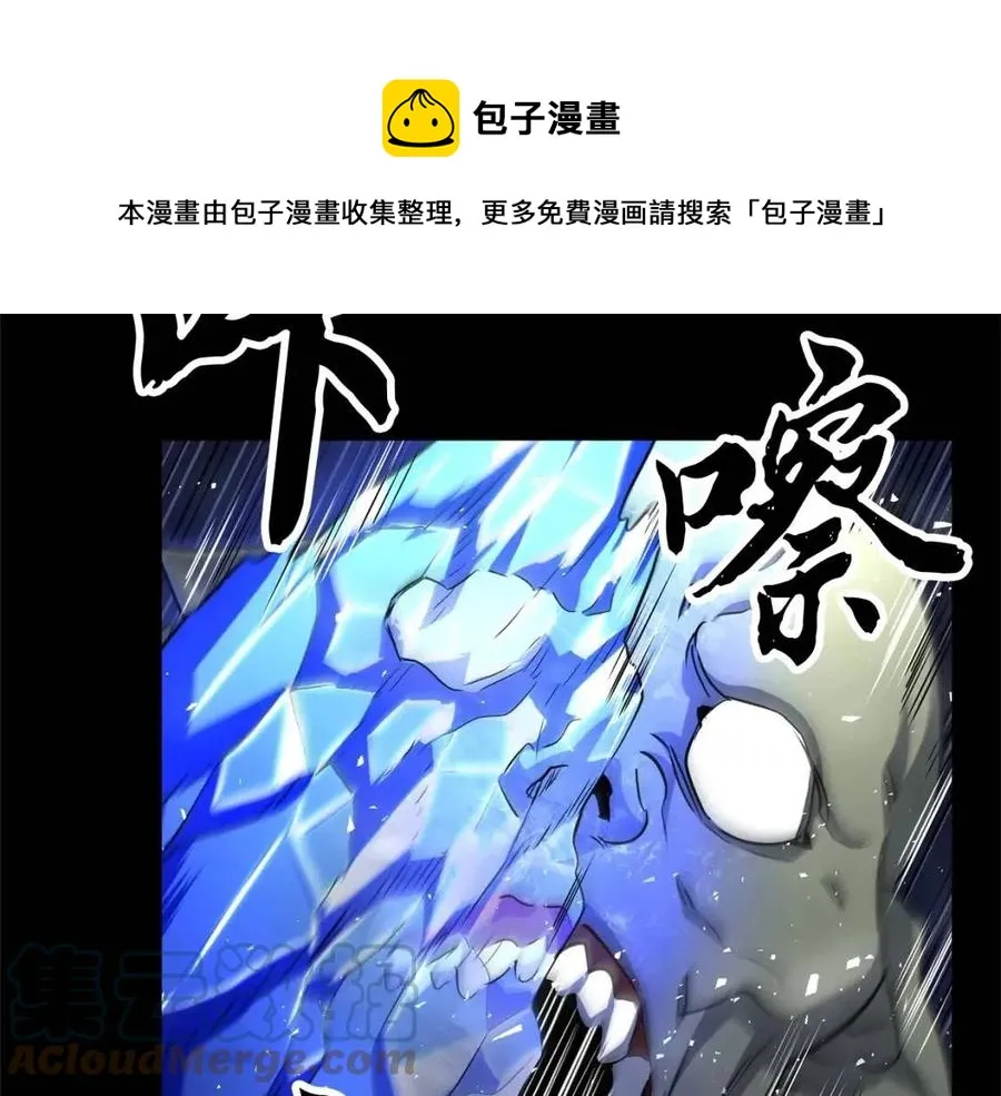 第19话 功法传承 第25页