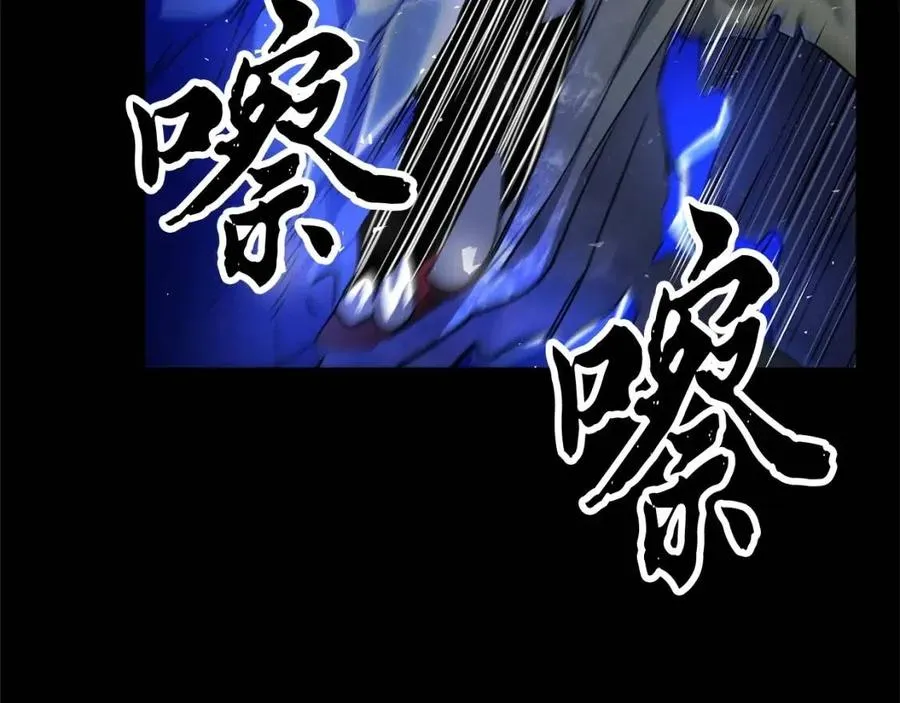 第19话 功法传承 第26页