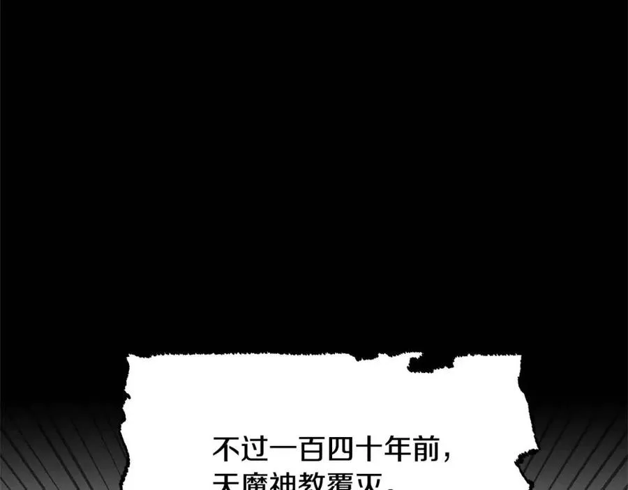 第19话 功法传承 第27页