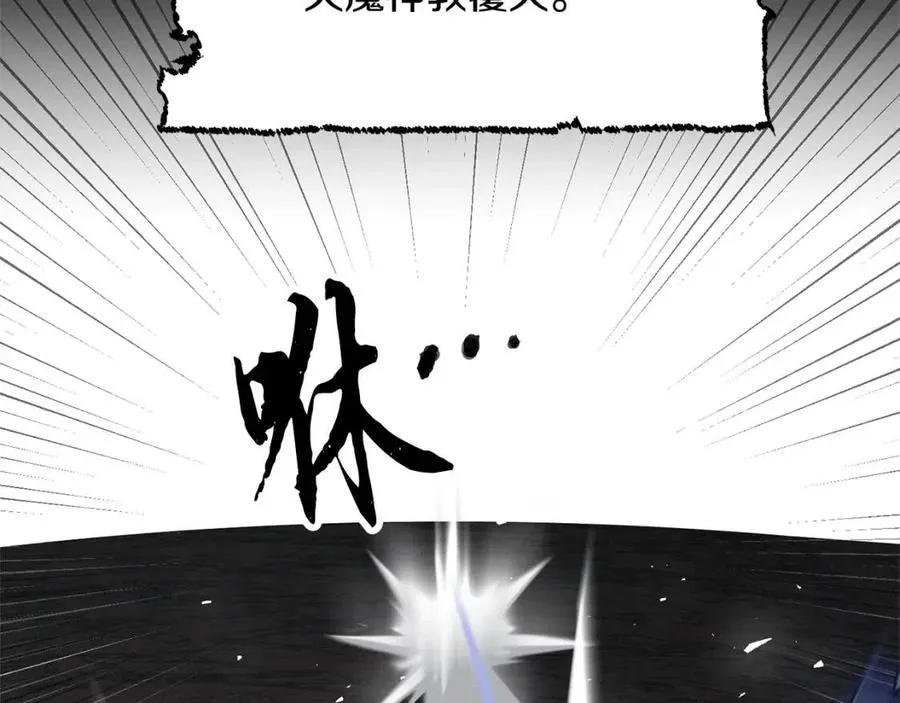 第19话 功法传承 第28页