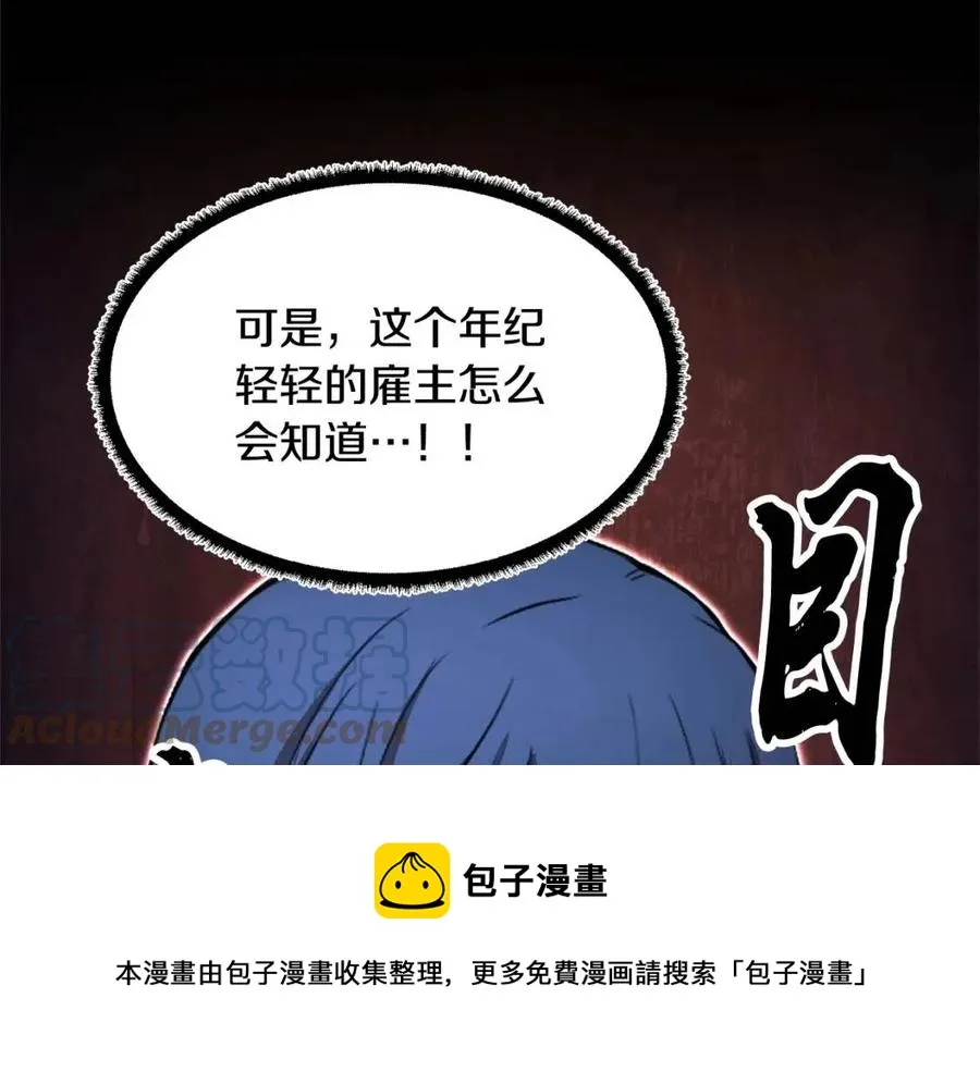 第19话 功法传承 第37页