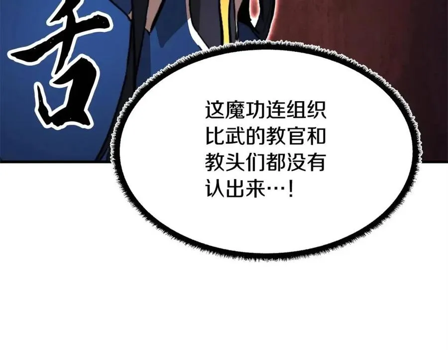 第19话 功法传承 第39页