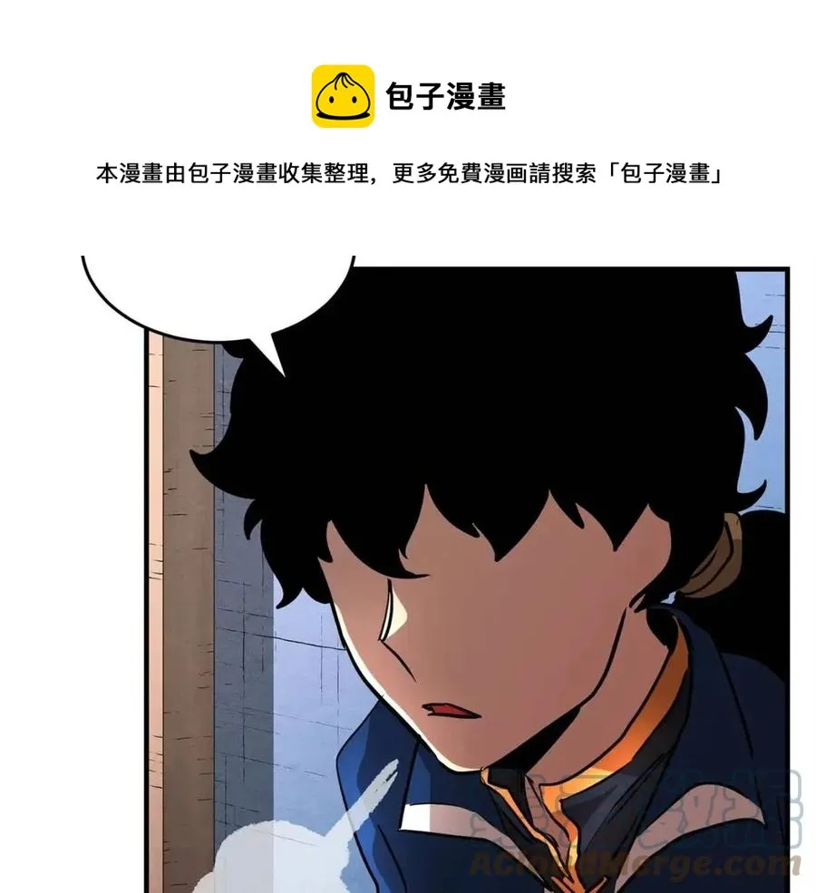 第19话 功法传承 第41页