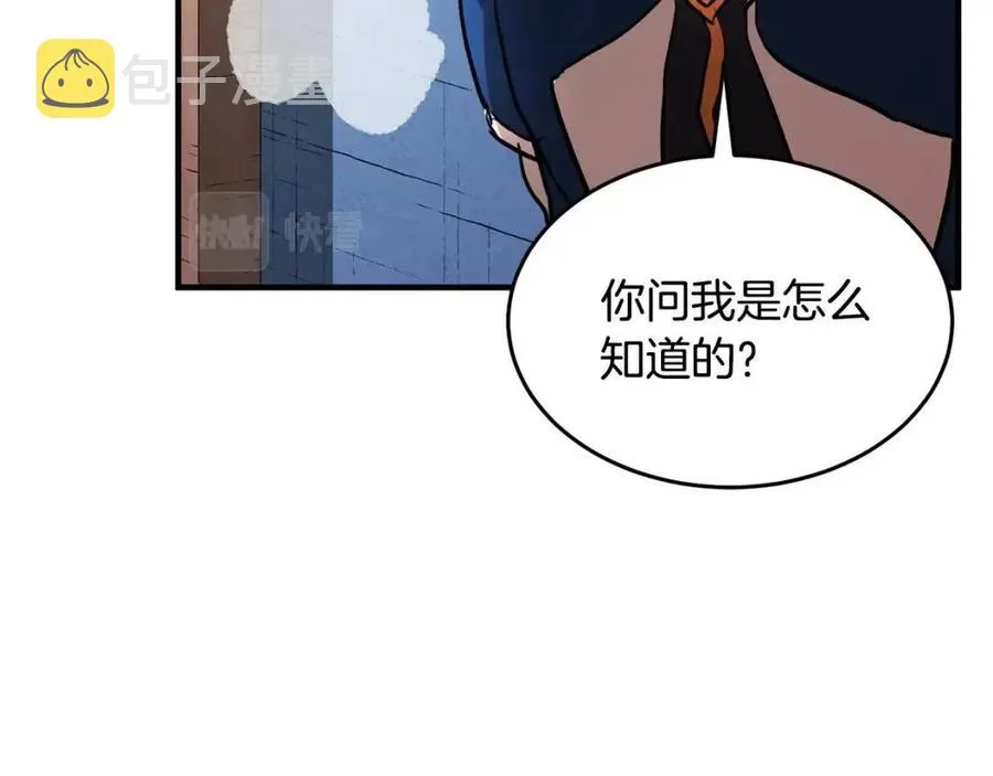 第19话 功法传承 第42页