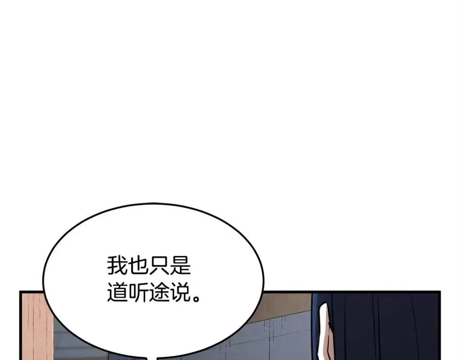 第19话 功法传承 第44页