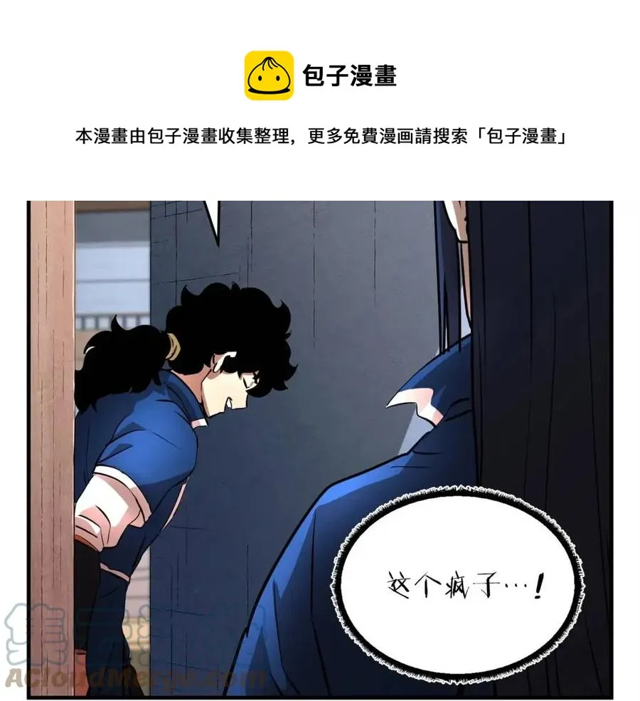 第19话 功法传承 第45页