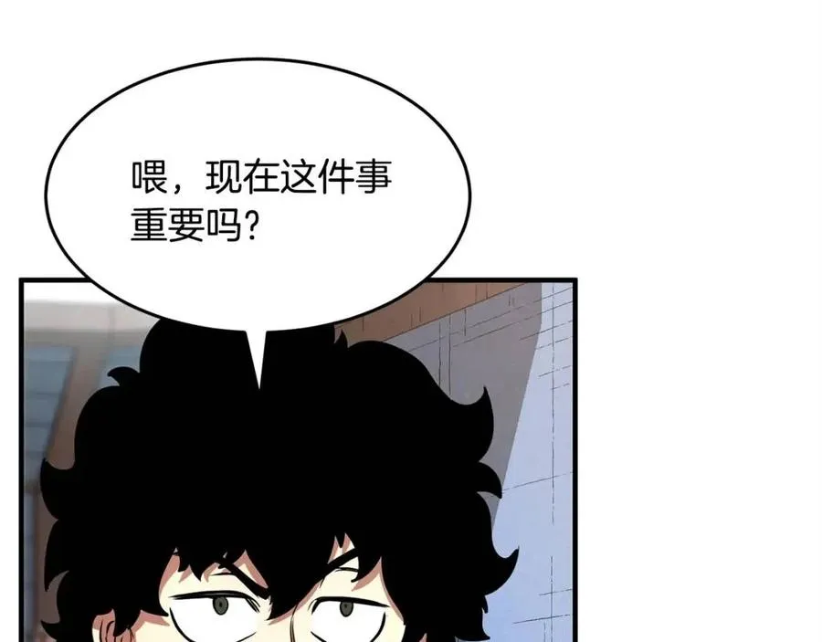 第19话 功法传承 第47页