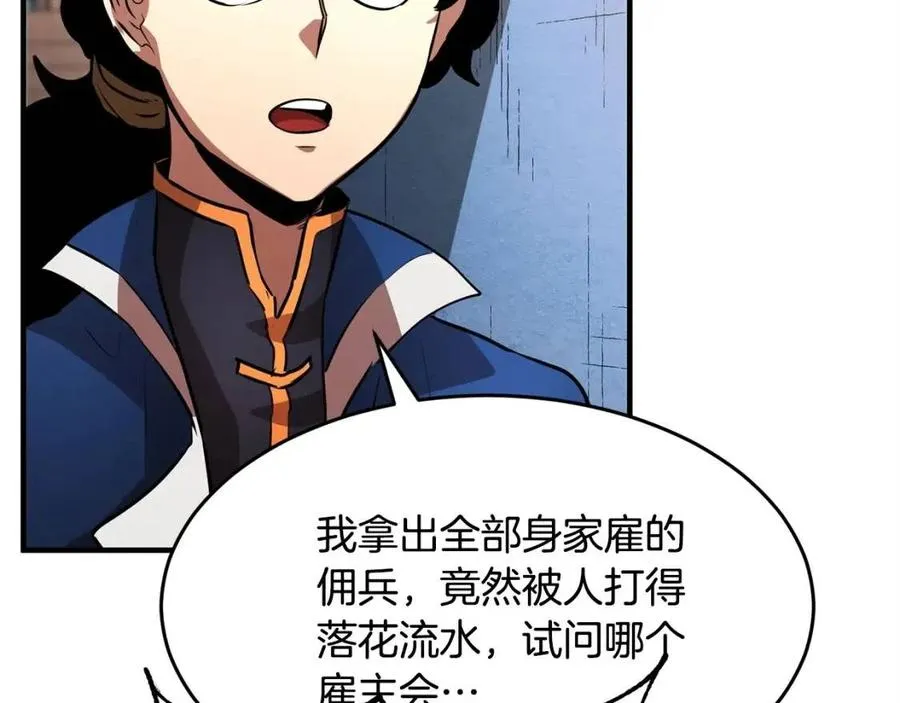第19话 功法传承 第48页