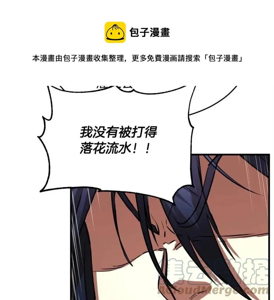 第19话 功法传承 第49页