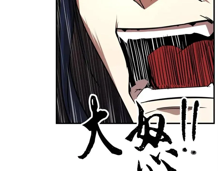 第19话 功法传承 第50页
