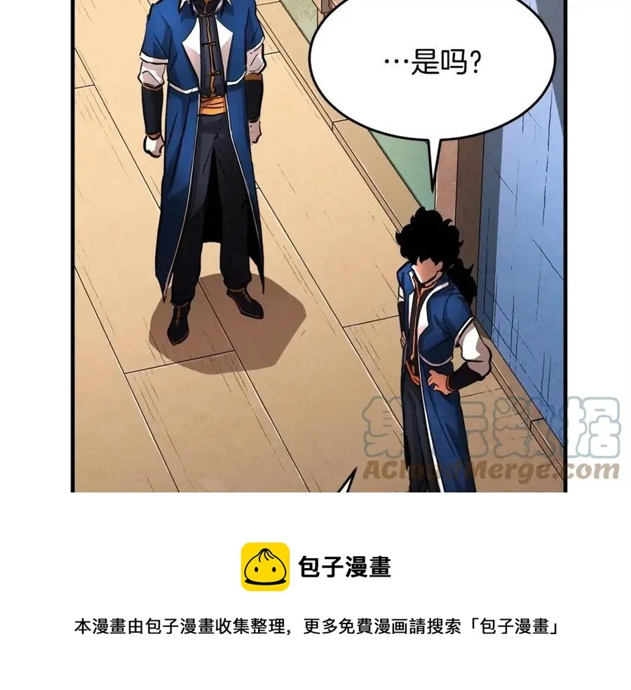 第19话 功法传承 第53页