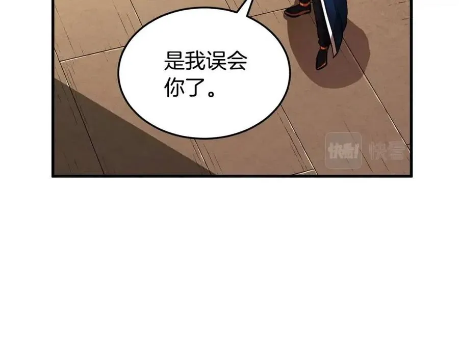 第19话 功法传承 第54页