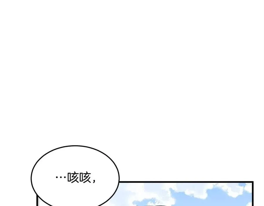 第19话 功法传承 第55页