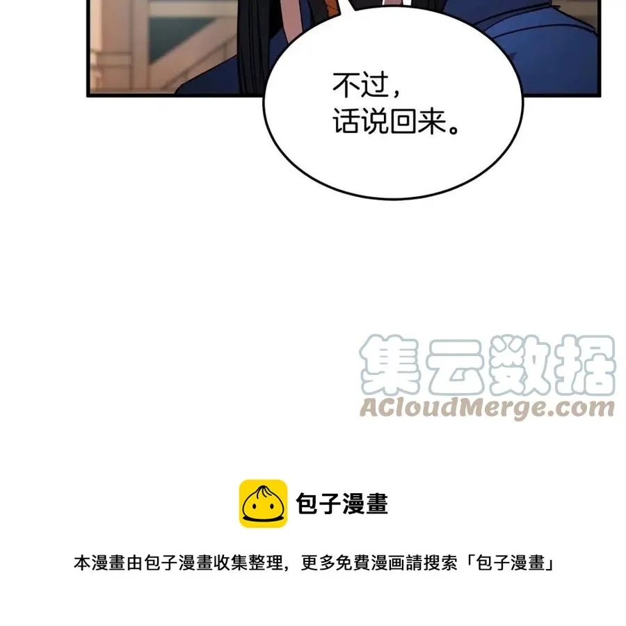 第19话 功法传承 第57页