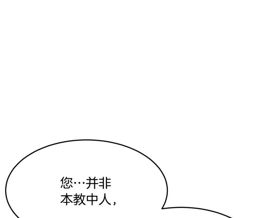 第19话 功法传承 第58页