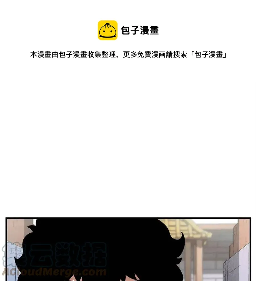 第19话 功法传承 第61页