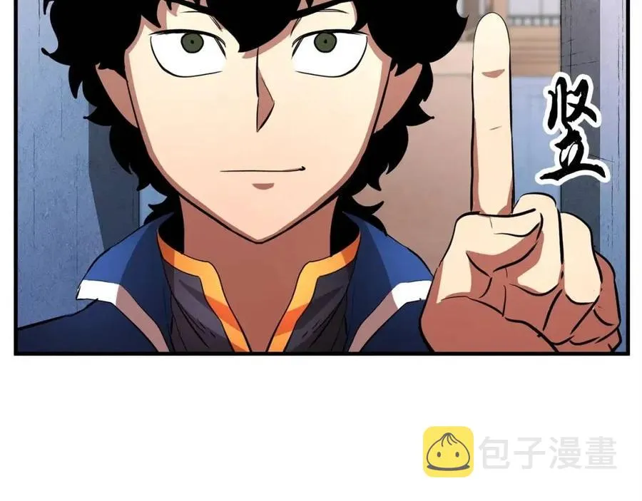 第19话 功法传承 第62页