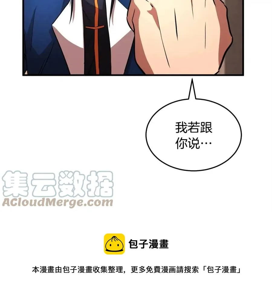 第19话 功法传承 第65页