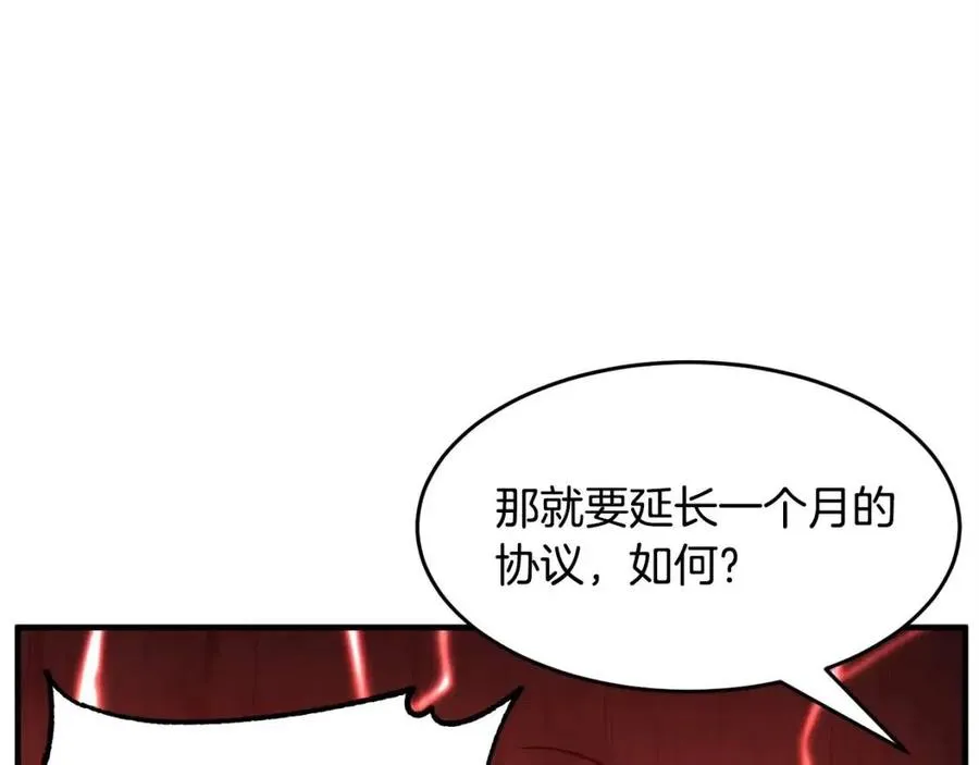 第19话 功法传承 第66页