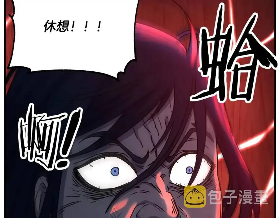第19话 功法传承 第67页
