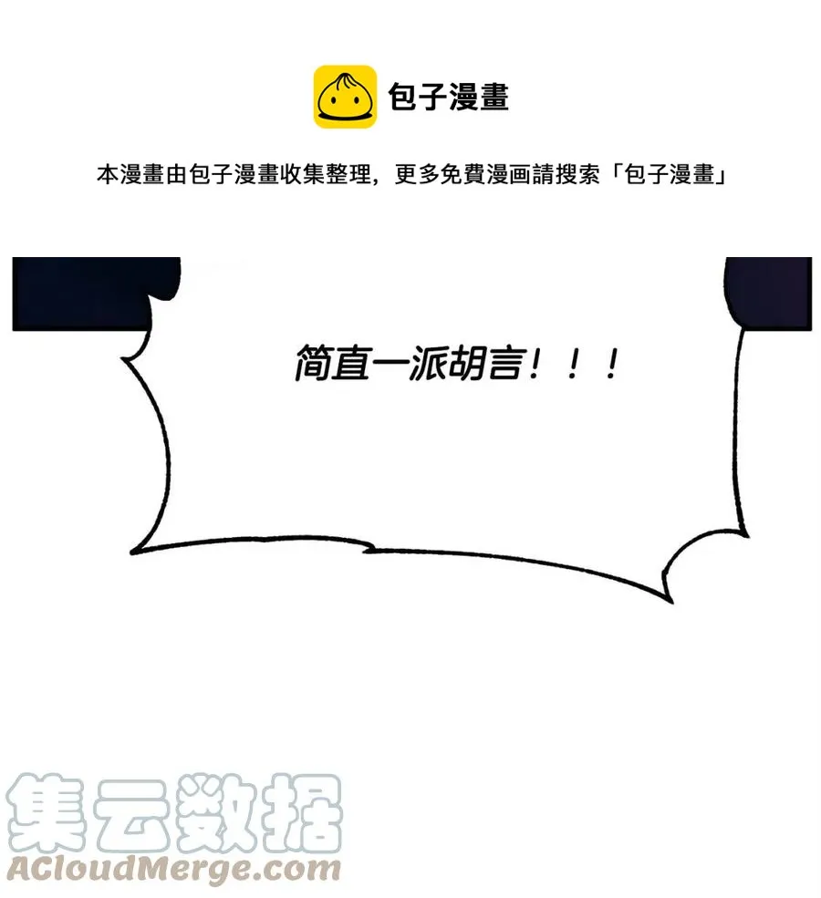 第19话 功法传承 第69页