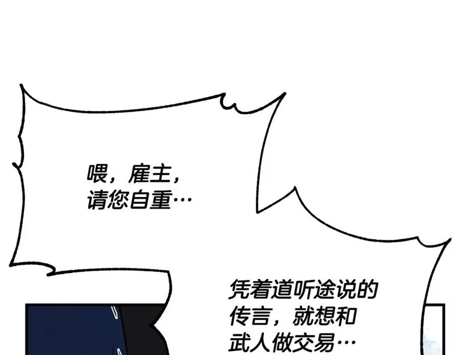 第19话 功法传承 第70页