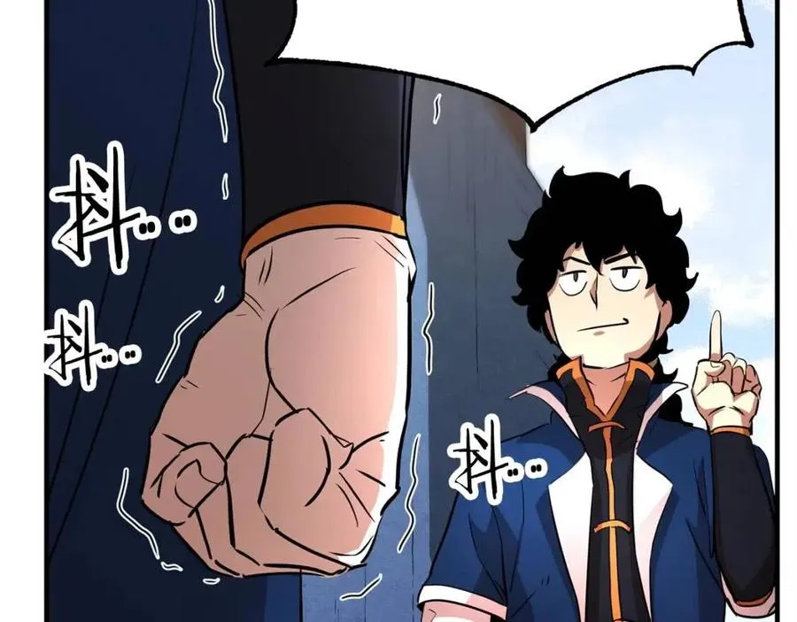 第19话 功法传承 第71页