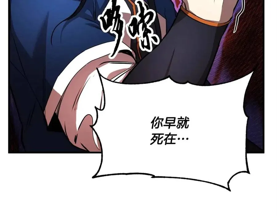 第19话 功法传承 第75页