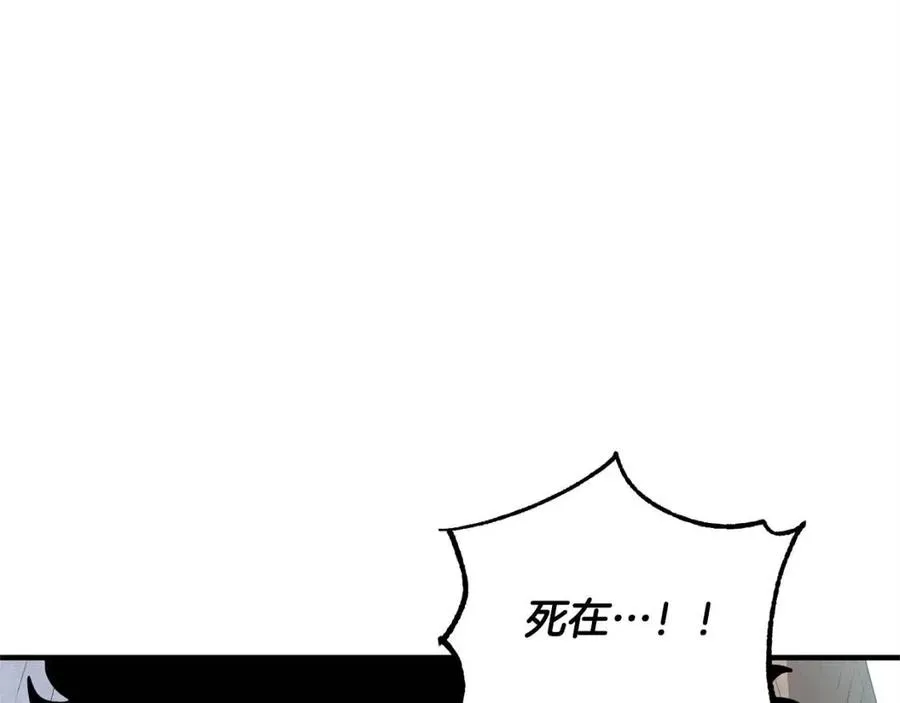 第19话 功法传承 第76页