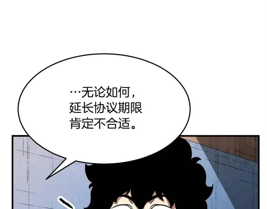 第19话 功法传承 第82页