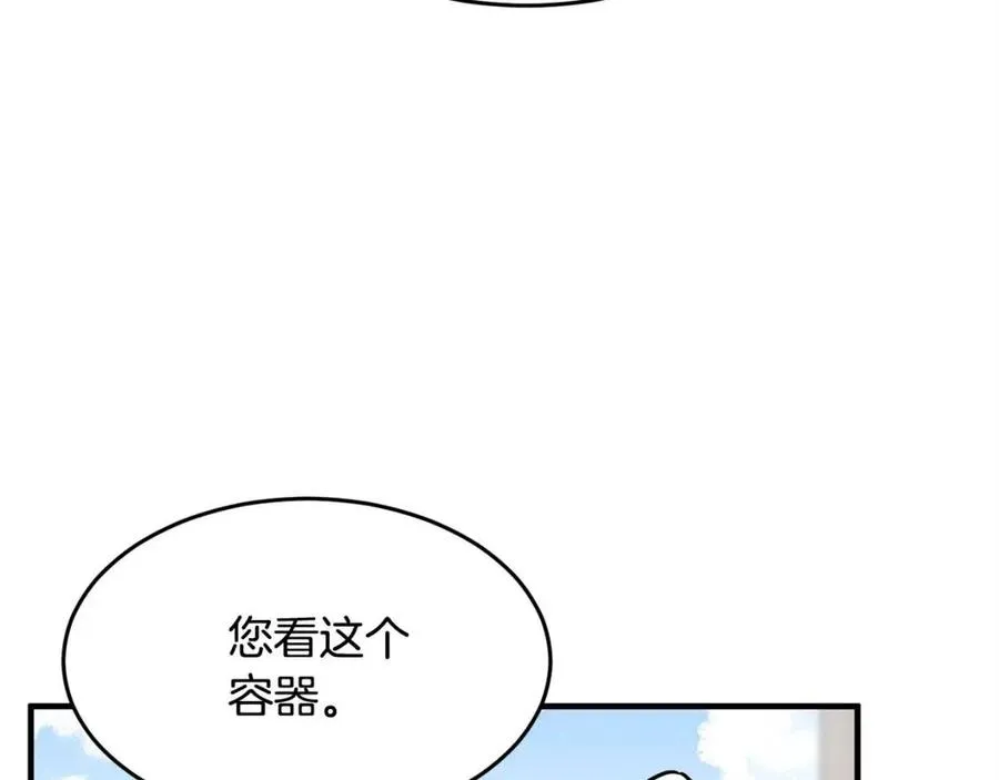 第19话 功法传承 第84页