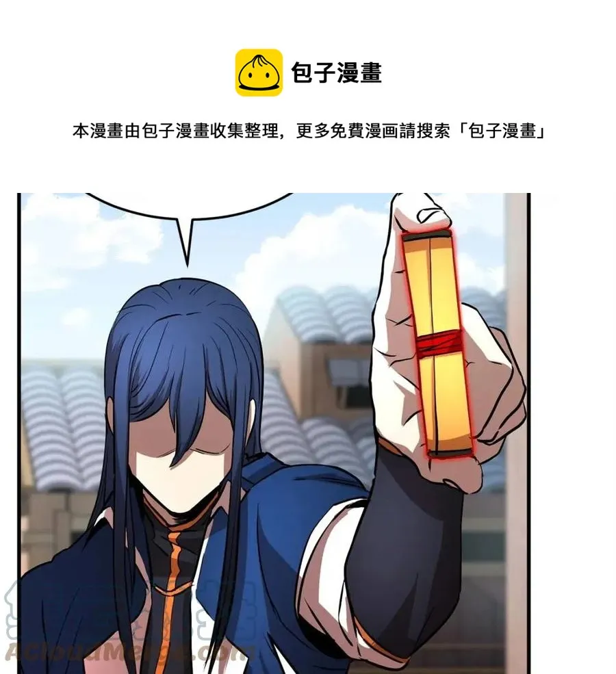 第19话 功法传承 第85页